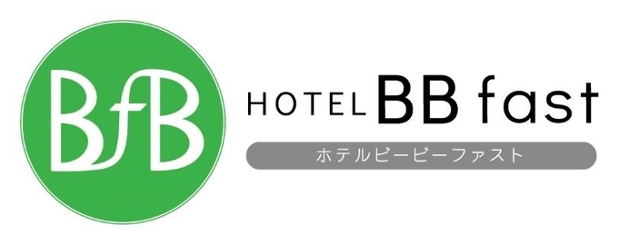ビジネスや観光にホテルBBファスト米沢【スタンダードプラン】朝食無料サービス！